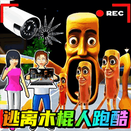 逃离渣男跑酷游戏 1.0