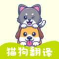 宠物翻译王app v1.0.2