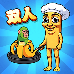 双人美食派对挑战游戏 v1.0.0