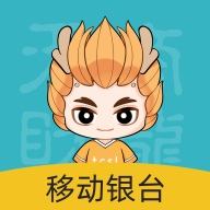 移动银台Pro v2.8.6