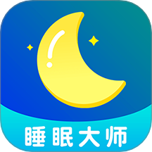 睡眠大师app v3.5.0