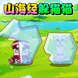 找出外国山海经游戏 v1.0
