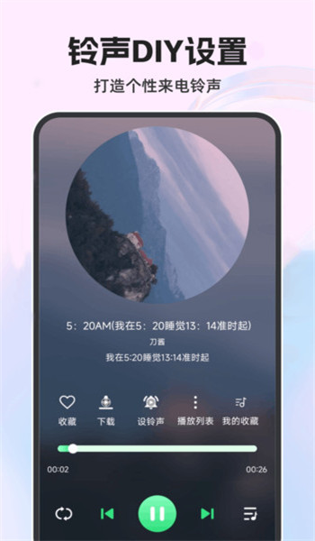 来电免费铃声秀app免费v1.0.1截图3