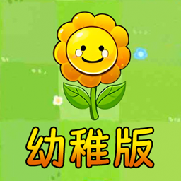 植物战场狂欢游戏 v1.0