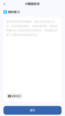 豆知写作app安卓版v1.0.0截图2