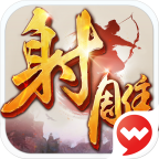 射雕英雄传手游 v1.7.93