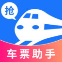 掌上抢票帮手app v1.0.0