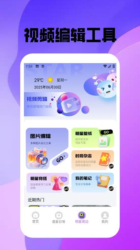蜜语空间2025官网版最新v1.6截图3