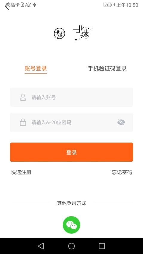 北落经天官网版v1.0.4截图1