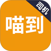 喵到专车app v1.0.1