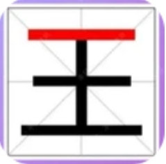 旋转画笔-写字小能手游戏 1.0.2
