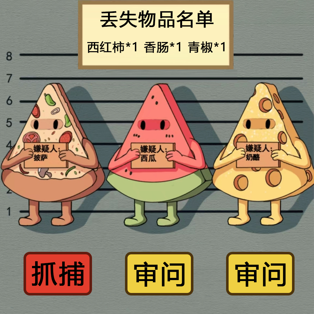 真相推理师游戏 1.0