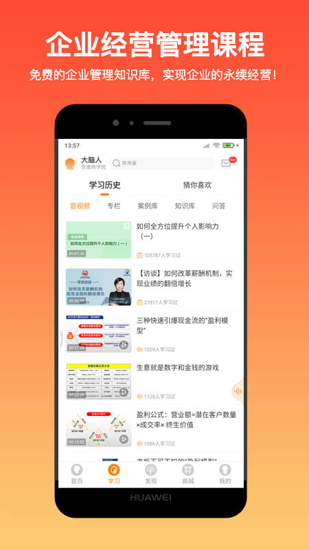 大脑营行app手机版v2.8.2截图1