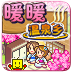 Hot Springs Story游戏 1.1.9