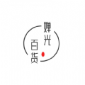 婵光百货app v1.0