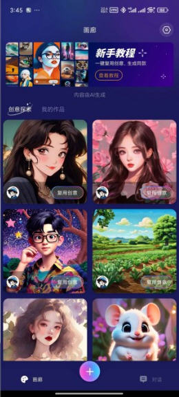 midjourney官方免费版v4.0截图1