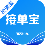 365约车车主极速版 v6.30.5.0