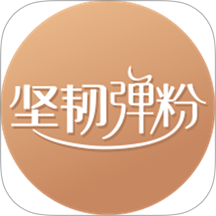坚韧弹粉app v1.4.2