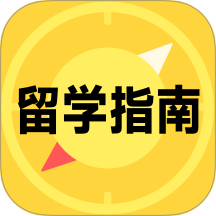 留学择校指南app v1.1.2