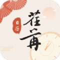 荏苒日历app v1.0.0.0