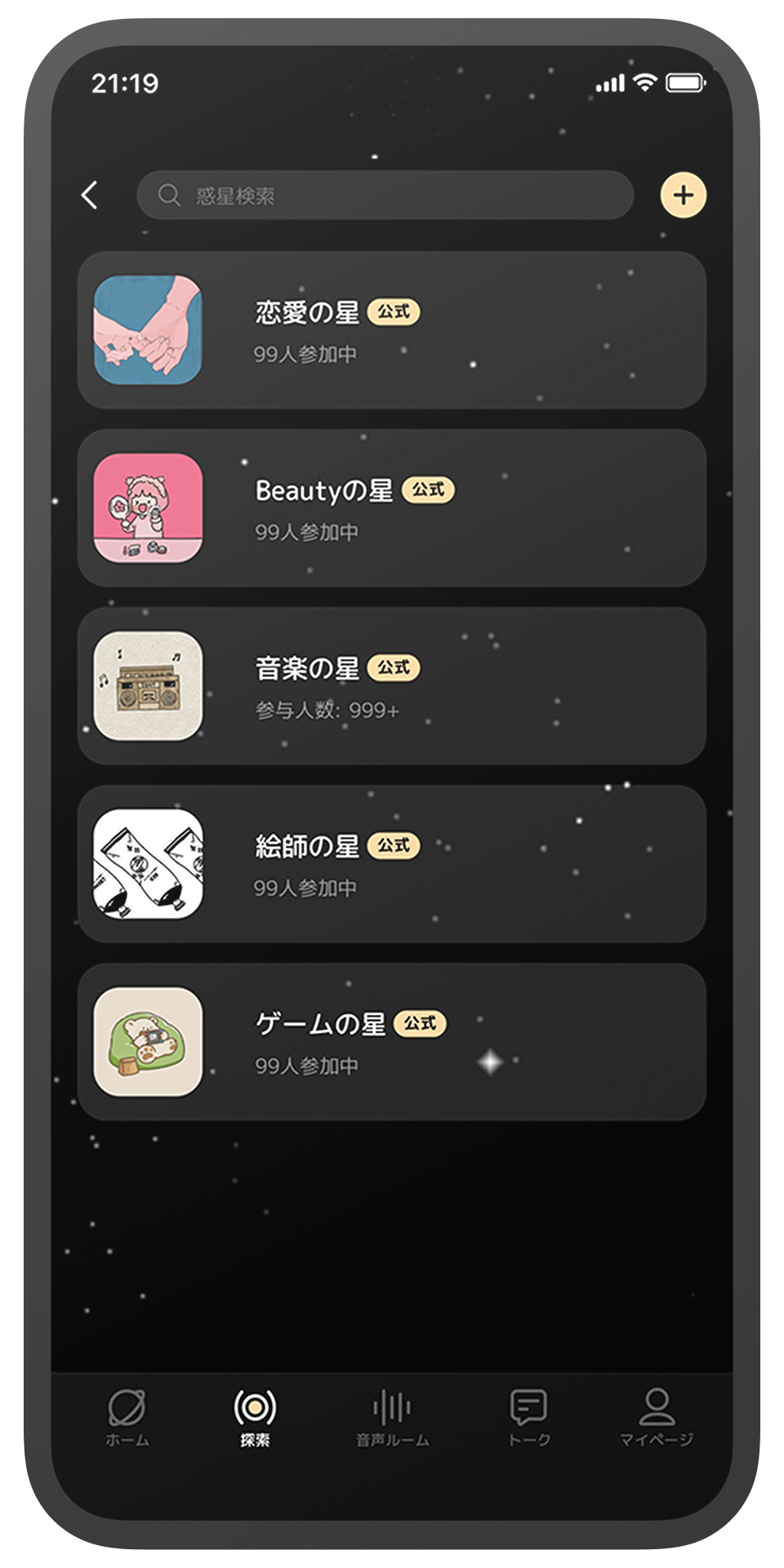 Gravity安卓官方版v10.1.2截图3