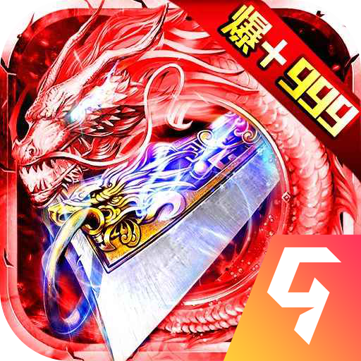 猛将天下九游版 v2.1.3