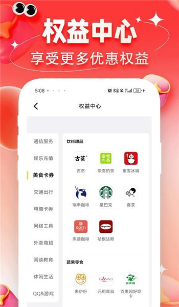 购物助手多多省app2025最新版v1.0.0截图1