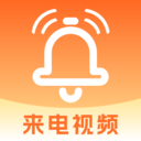 视频多多来电秀app v1.0.0