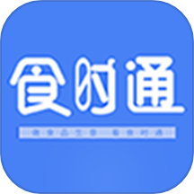 食时通官方版 v1.0.9