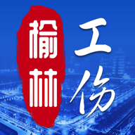 榆林工伤最新版 v1.0.15