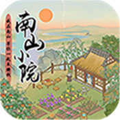 南山小院 v1.0.0
