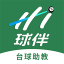 Hi球伴app v1.0.0