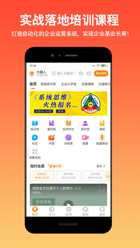 大脑营行app手机版v2.8.2截图4