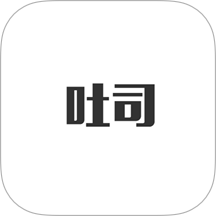 吐司app v1.1