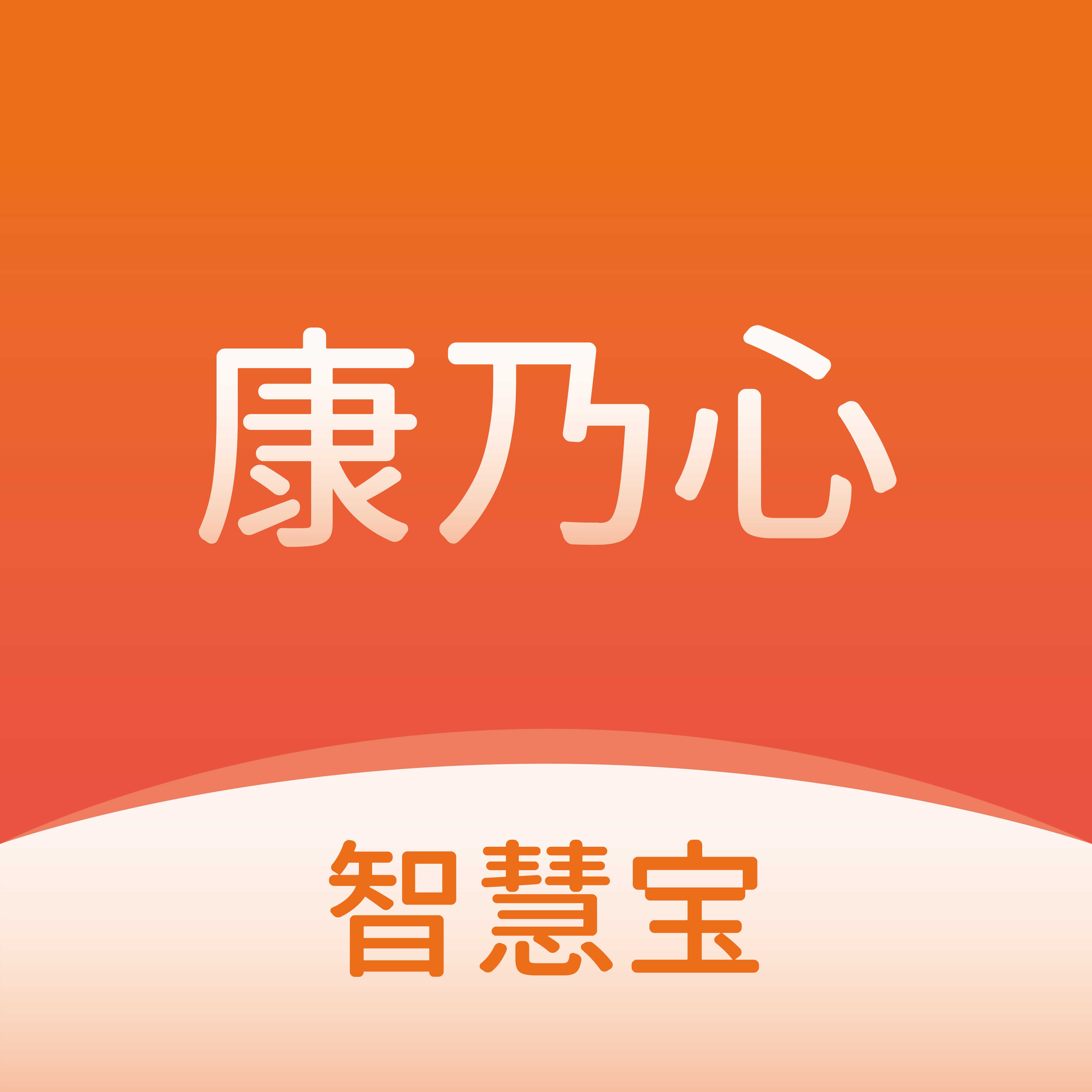 康乃心智慧宝app v1.0