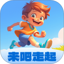 来吧走起app v1.0.1.25325220589