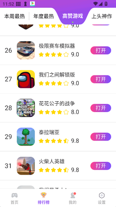 模块乐园官方正版v1.1.47截图1