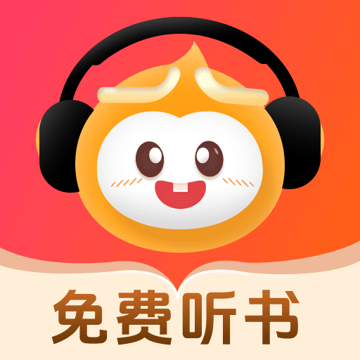 悟空畅听app v1.0.0