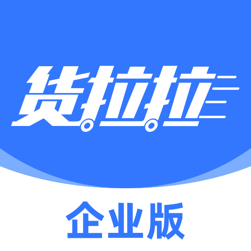 货拉拉企业版司机版 v3.5.20