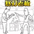人生逆袭之路游戏 1.0