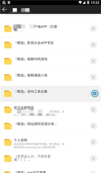安楠软件库最新v5.8.3截图3