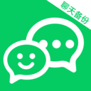 聊天记录信息备份app v1.0.4.1