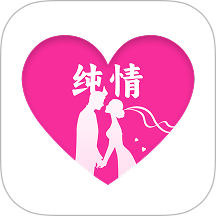 纯情app v1.0.0