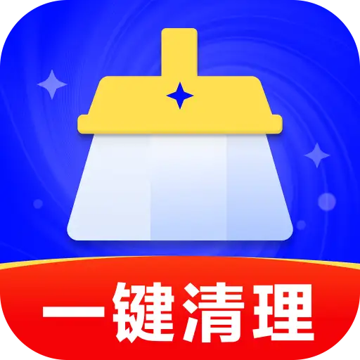 特快空间清理软件 v1.0.01.00