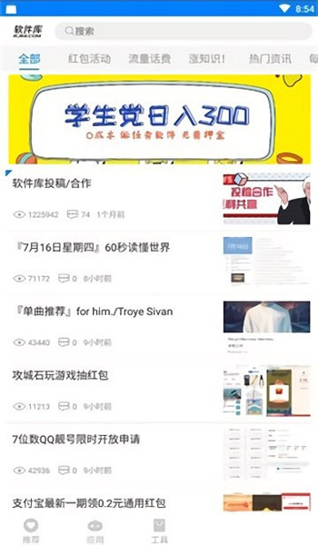 阡陌软件库v1.0截图3