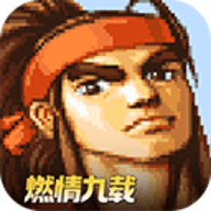 三国战纪单机版(免费) v0.14.88.