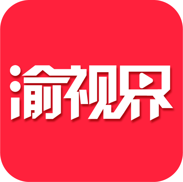 渝视界剧场软件 v2.0.5