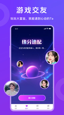 她玩app安卓版v2.1.8.8截图1