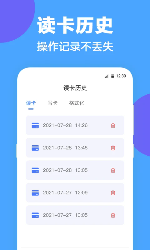 NFC工具专业版v4.4.446截图2