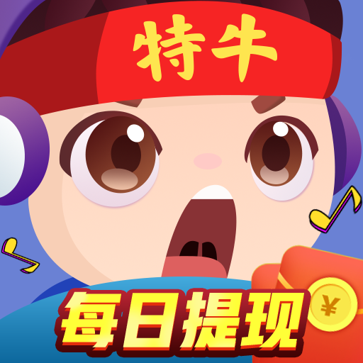 我猜歌特牛游戏 4.5.2
